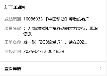 2025-04-18T02:39:24.png